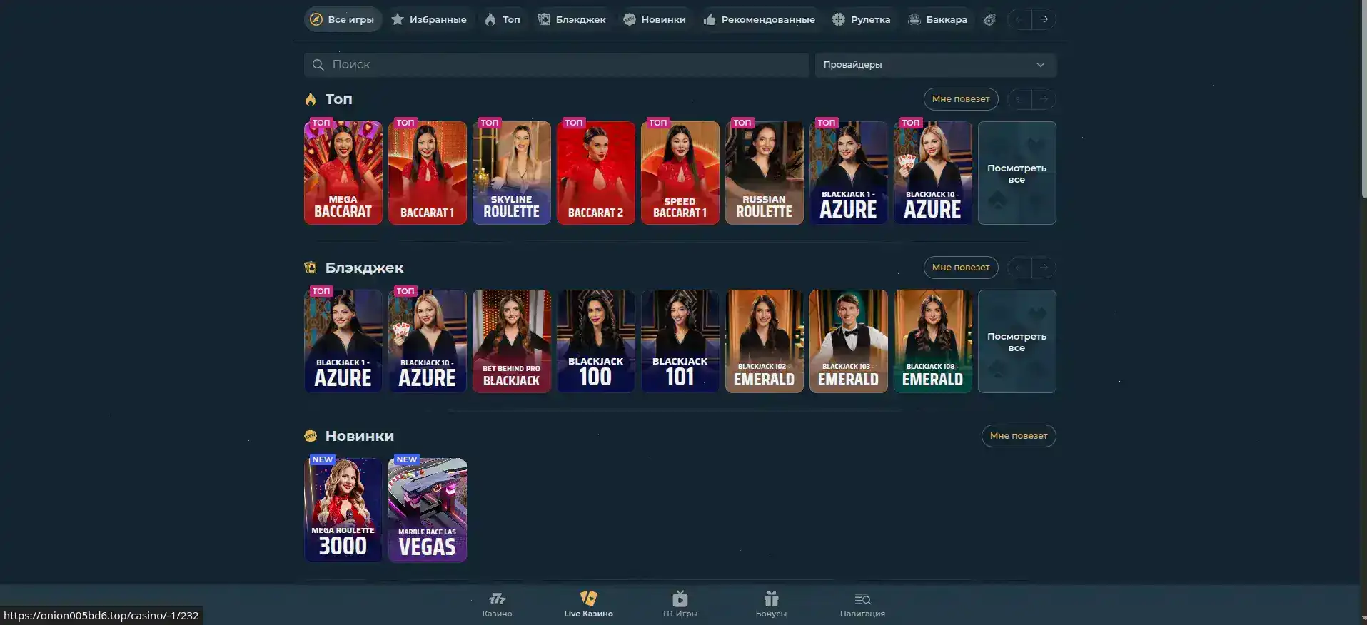 Интерфейс игровых автоматов в казино Лекс